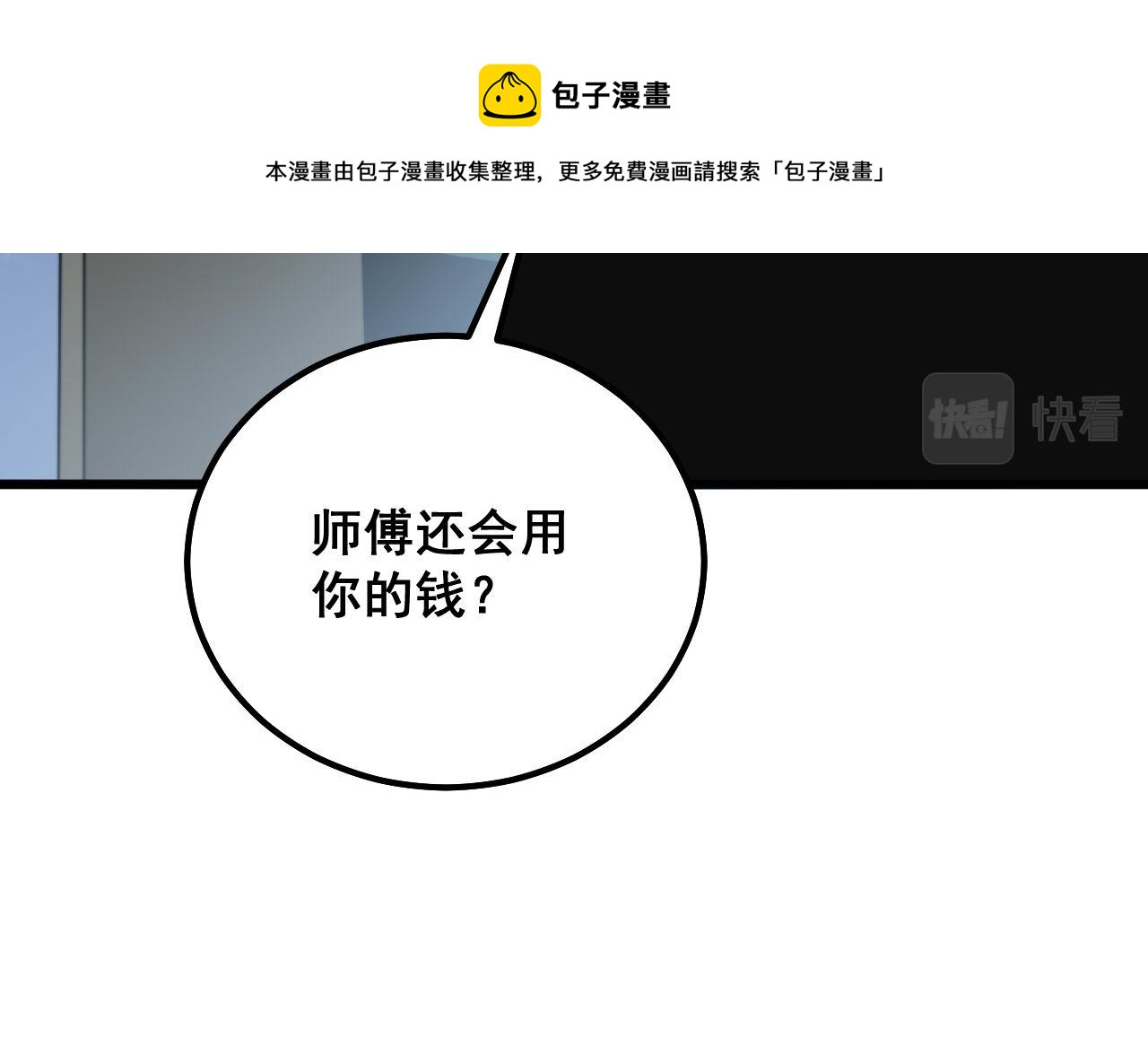 第301话 巨蛇冲天16