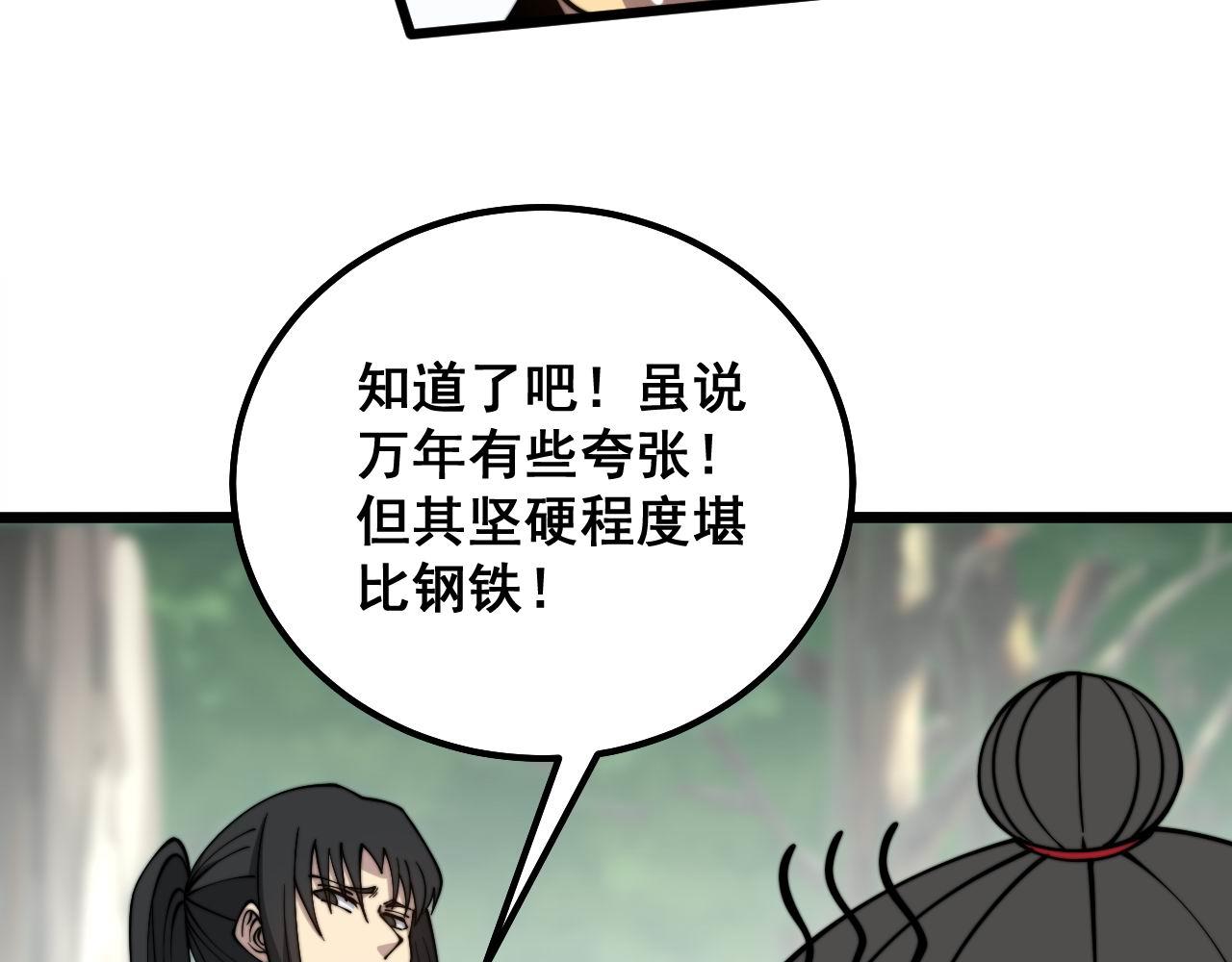 第311话 木剑106