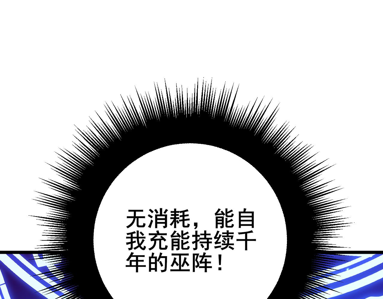 第308话 巫力73