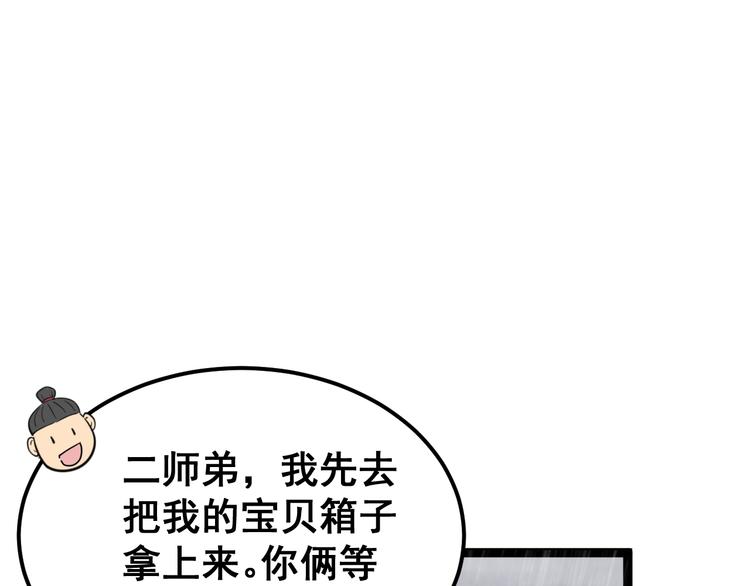 第8话：又见林老62