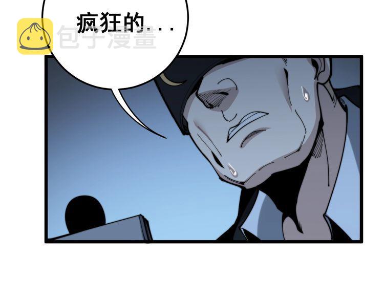 第158话 胖泥鳅110