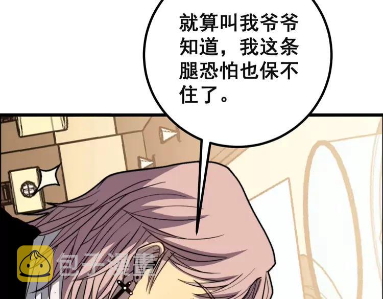 第253话 管闲事13