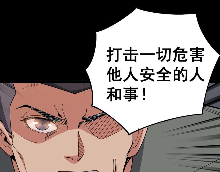 第24话：蛊斗篇（一）121