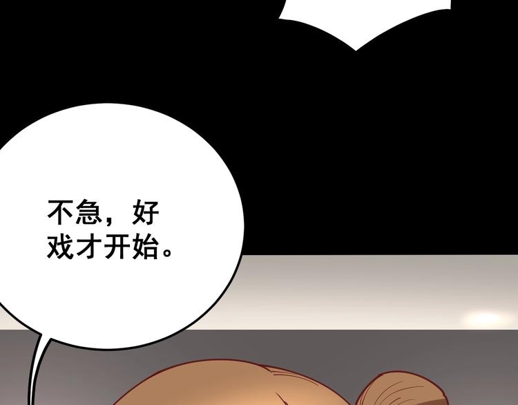 第47话 我爸来了你完了！51
