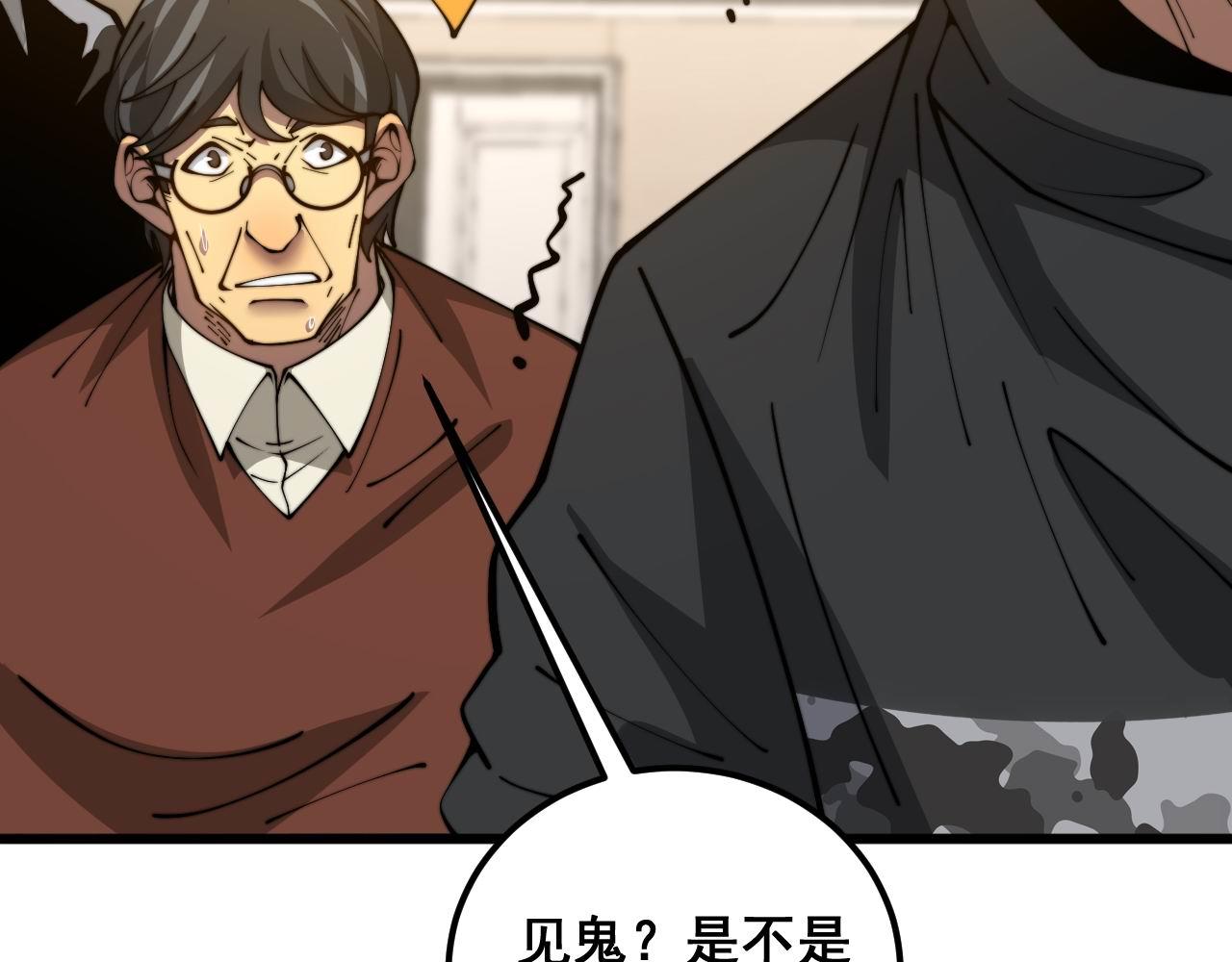 第385话 天生异象41