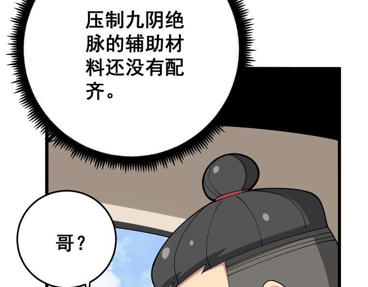 第90话 乔治王子47