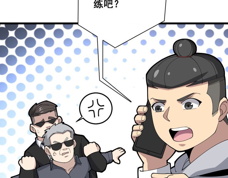第101话 教练我想踢足球！135