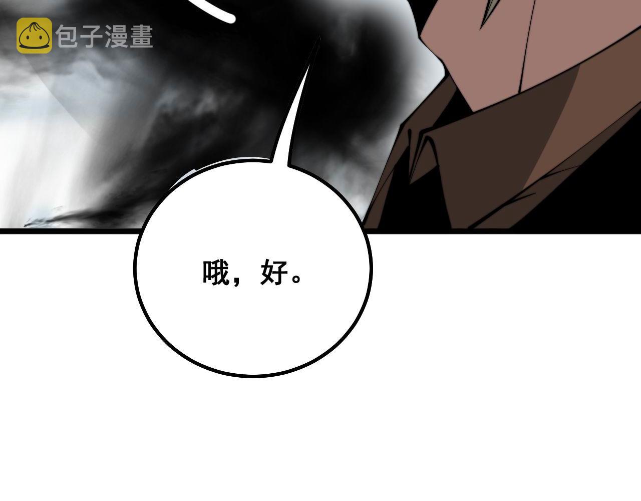 第316话 爷之宝剑86