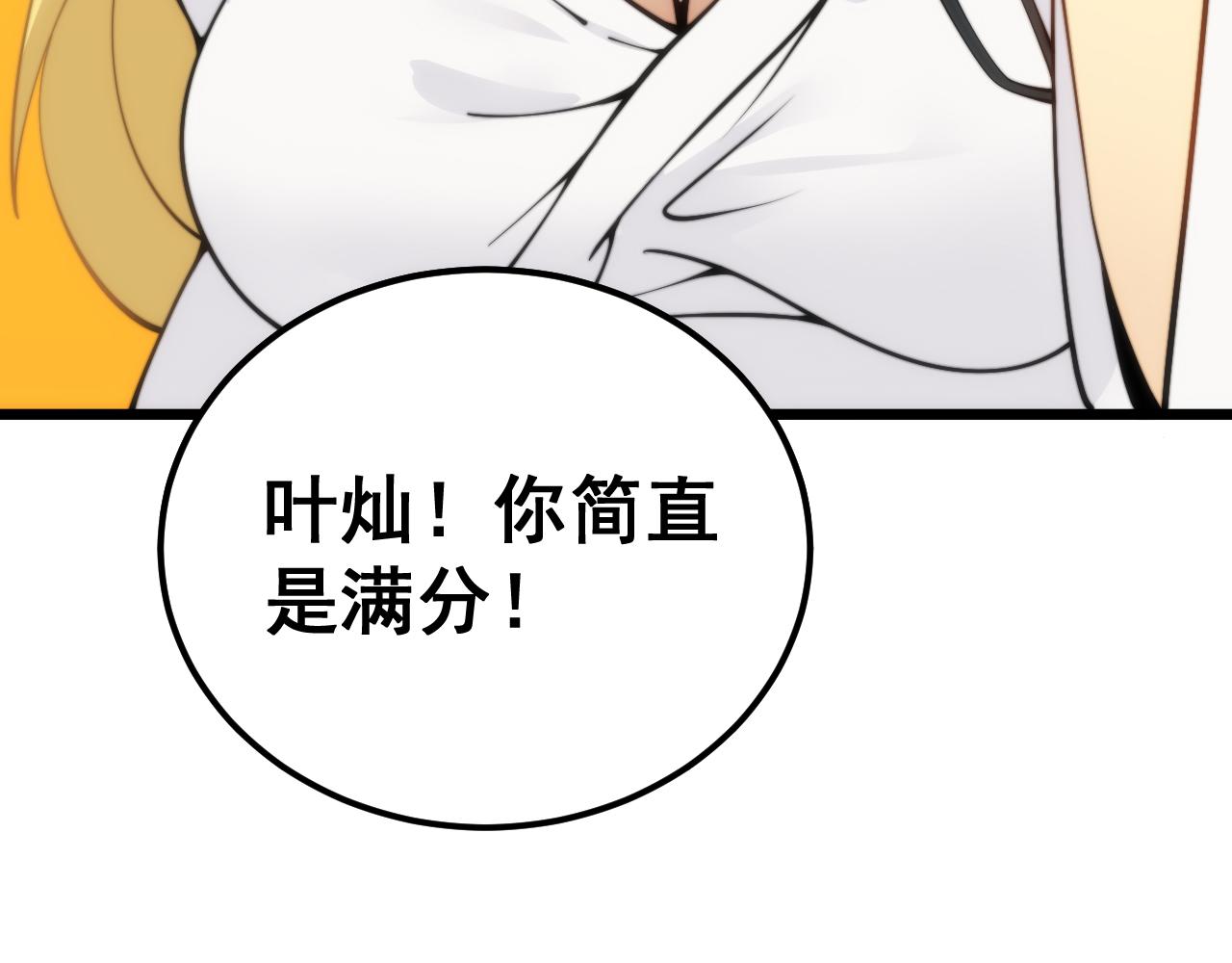 第379话 神仙打架142