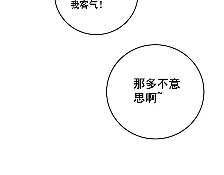 第169 活蛆神技123