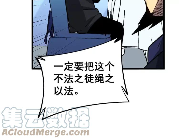 第252话 法外狂徒24