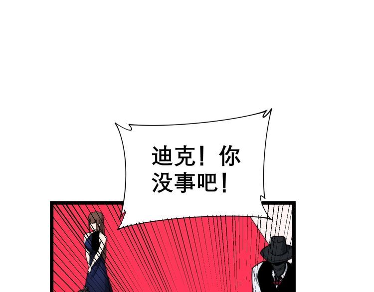第196话 扼杀萌芽44