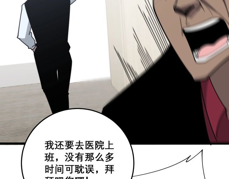 第202话 你们都有病110