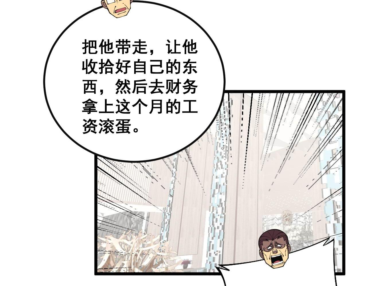 第346话 拼爹80