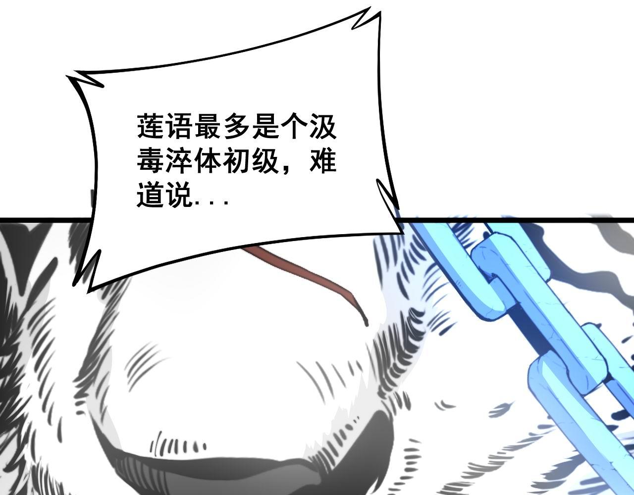第361话 吸阴气61