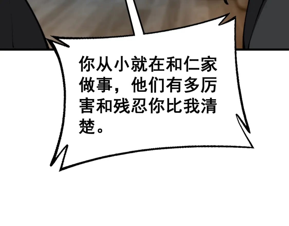 第435话 奉陪到底37