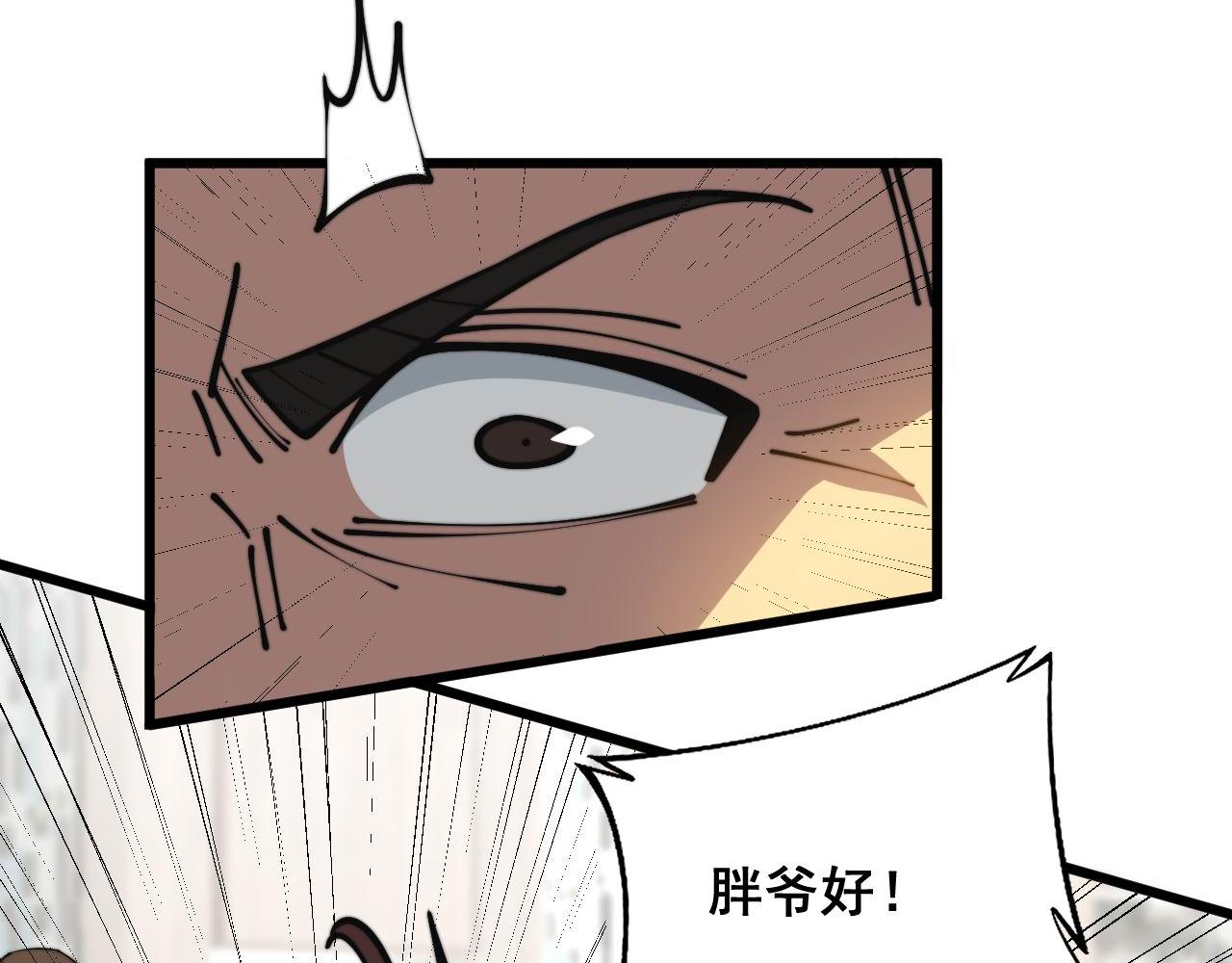 第346话 拼爹99