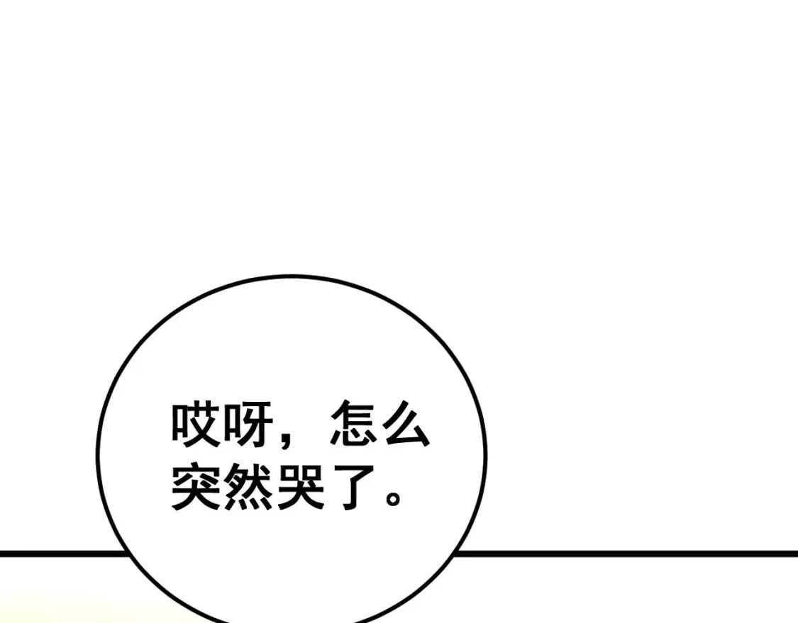 第424话 盘丝草26