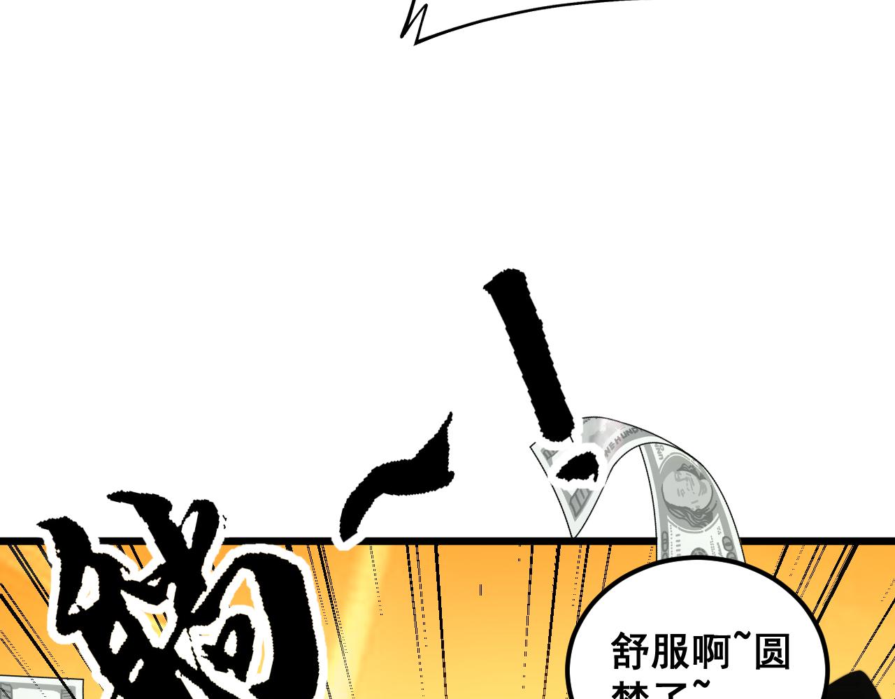 第382话 大胃王110