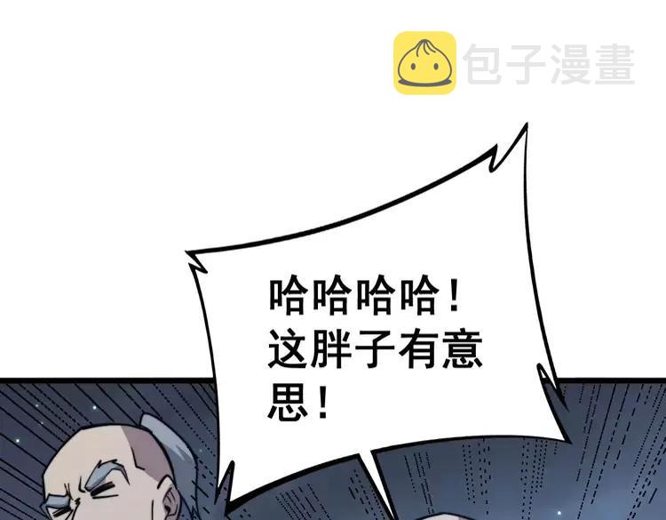 第247话 神射手103
