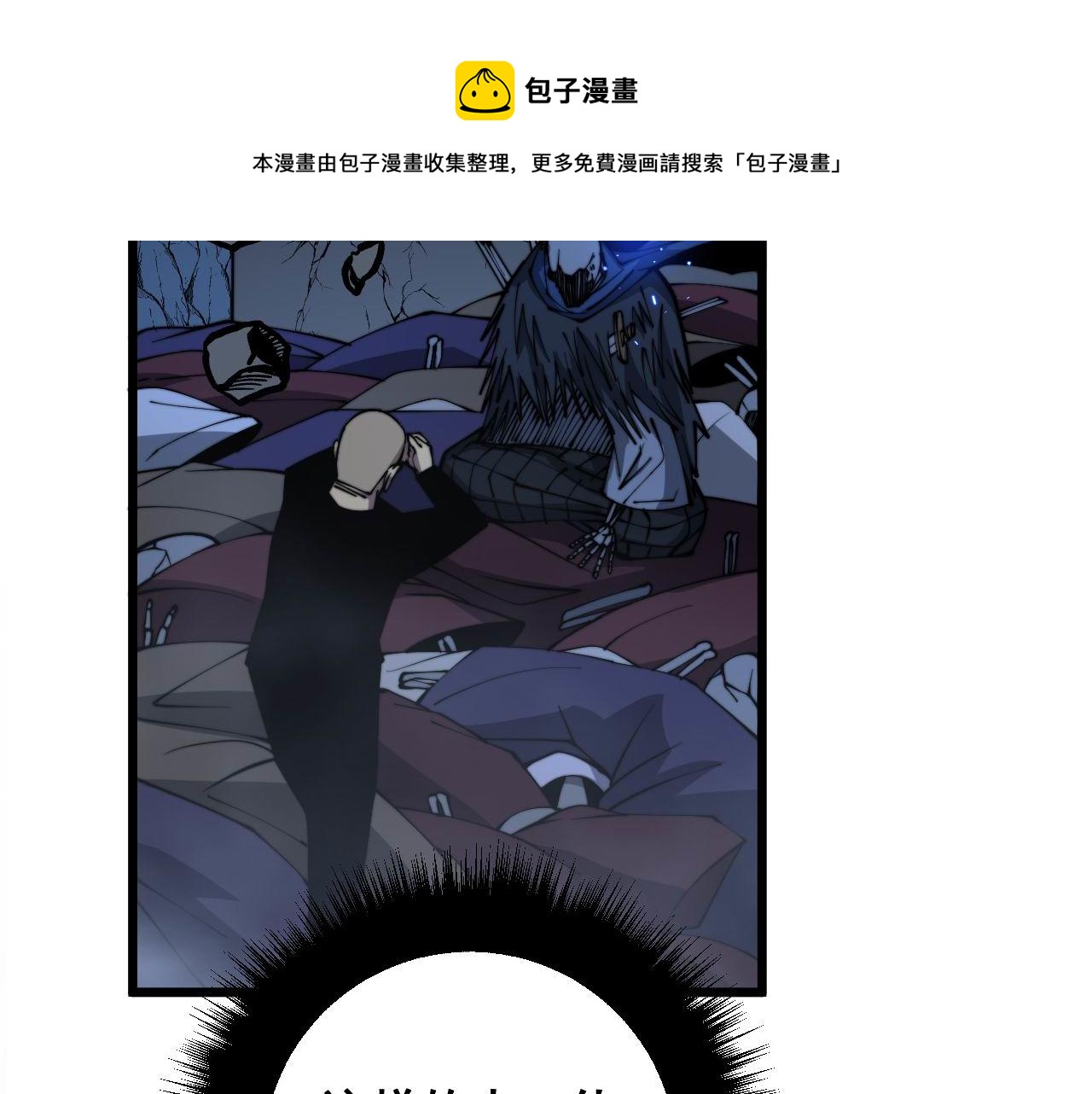 第310话 人毒44