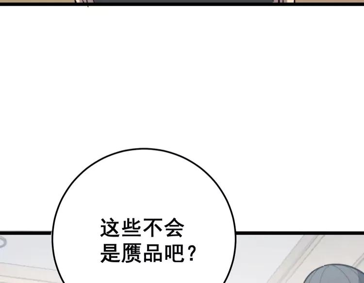 第174话 妹子太直接了54