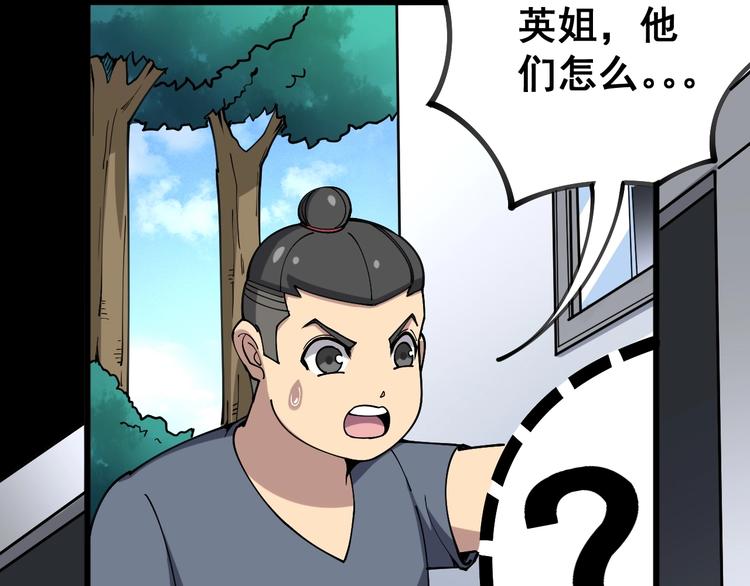 第40话 她是班上的校花38
