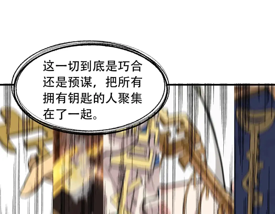 第451话 活着的钥匙81