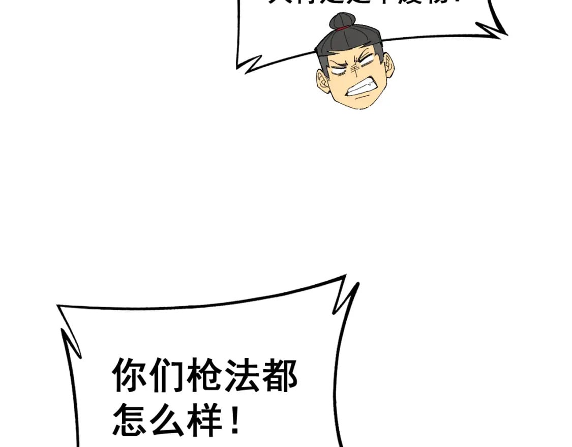 第429话 屁虫枪134