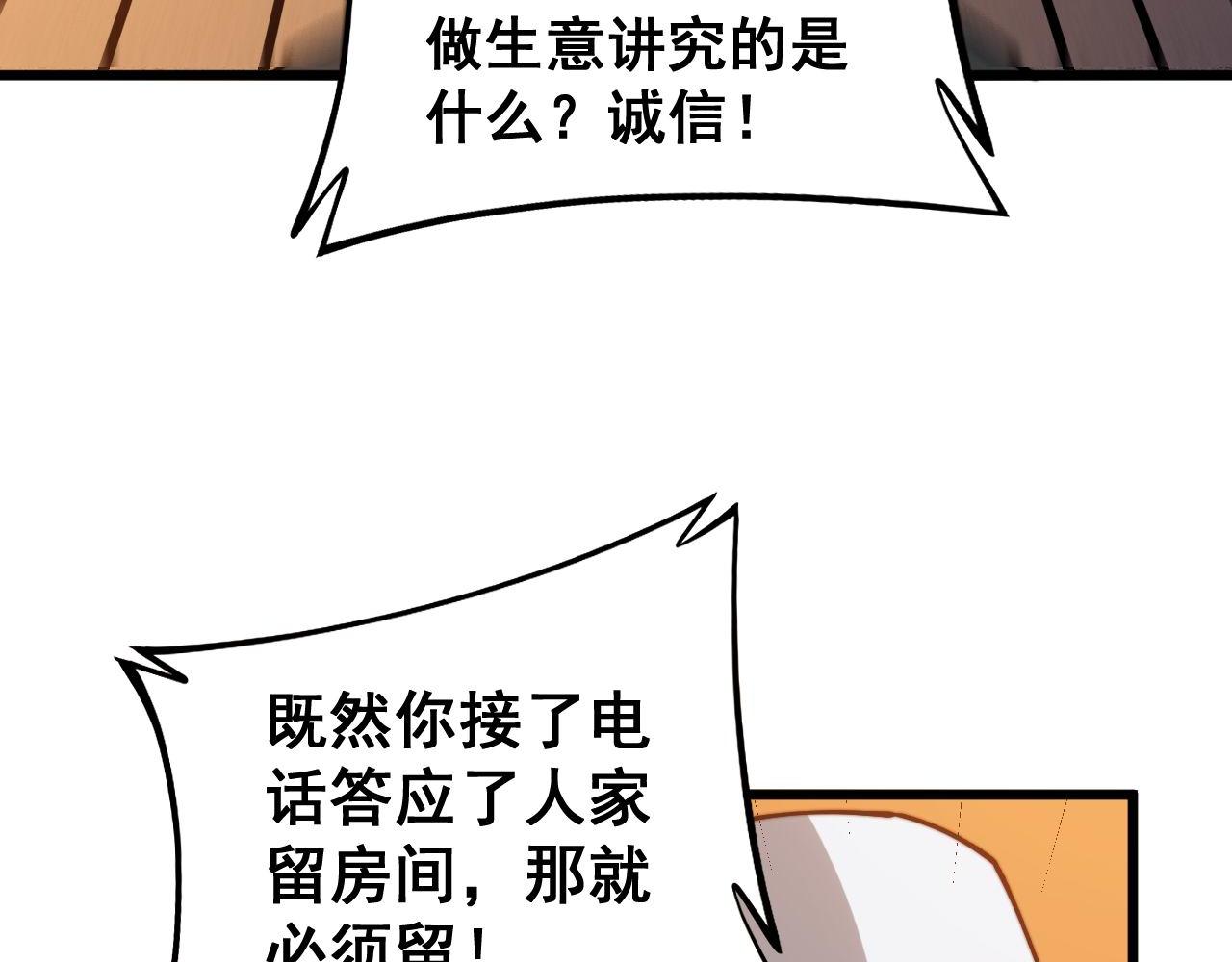 第272话 欢乐斗地主25