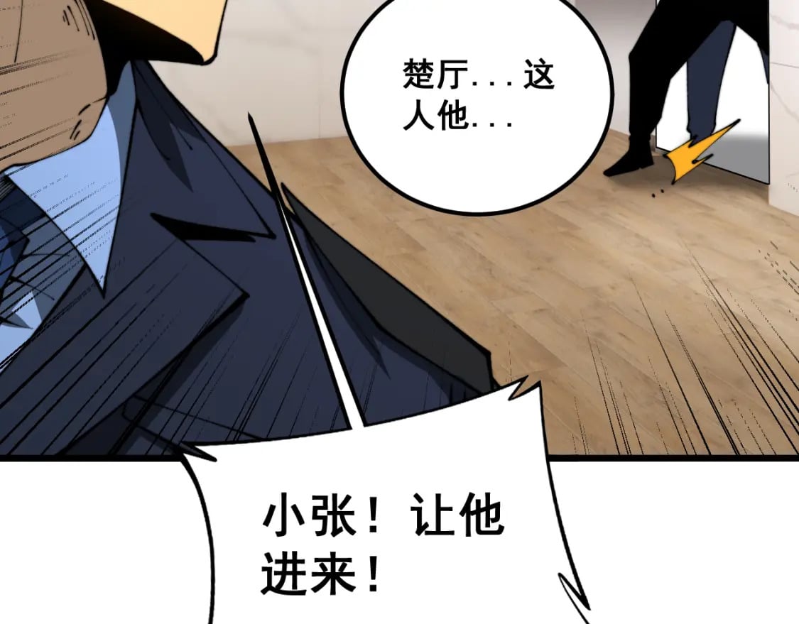 第426话 妙手回春37