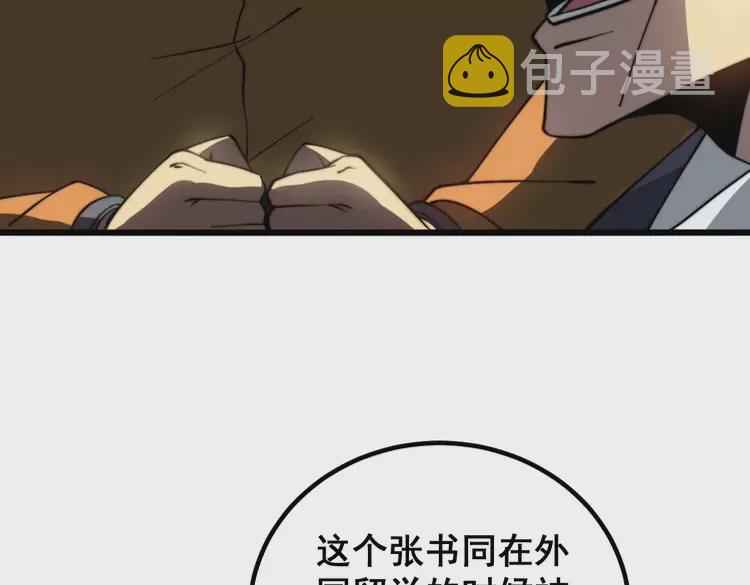 第259话 当我赘婿70