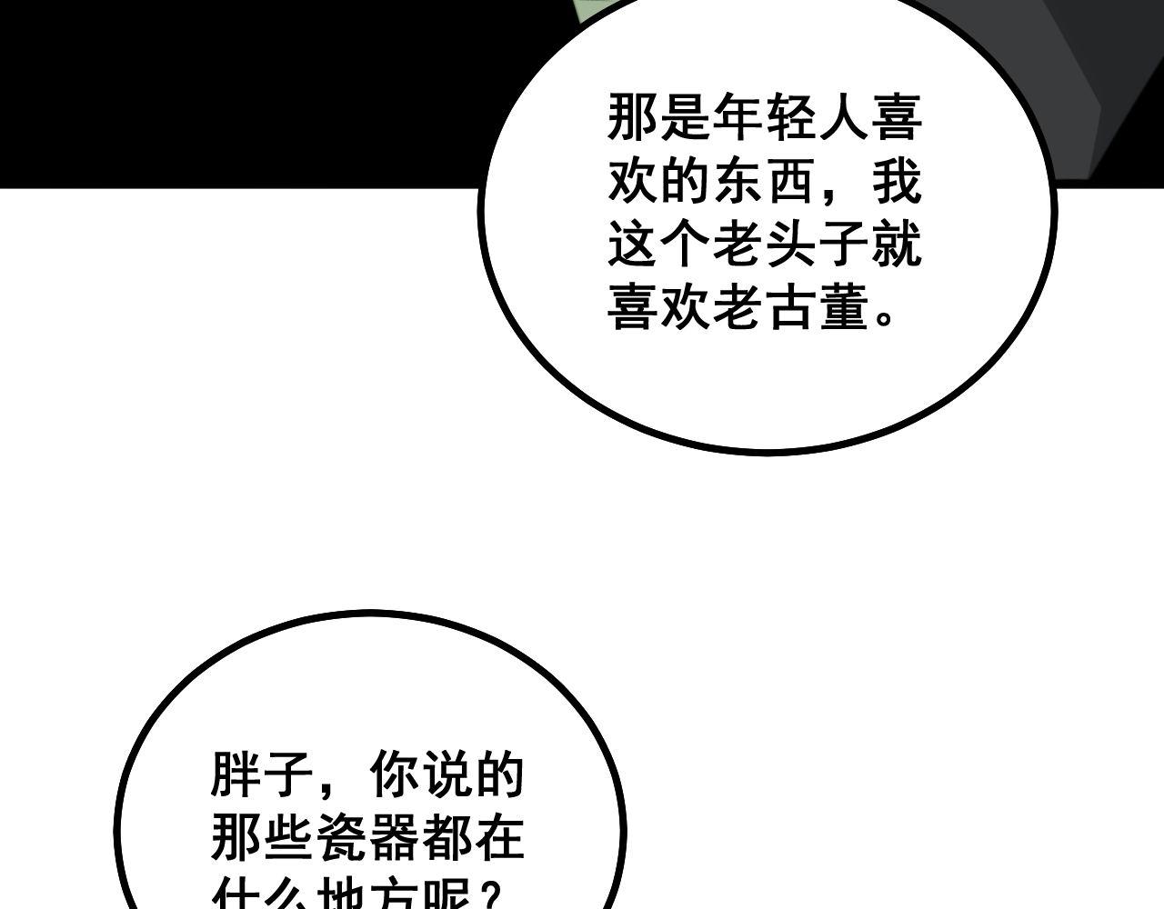 第283话 百年巫门67