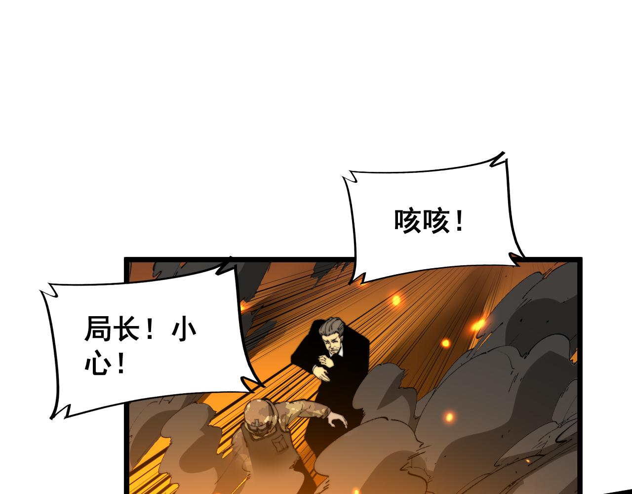 第392话 全员升天59