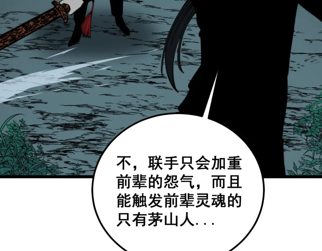 第415话 鬼草之王82