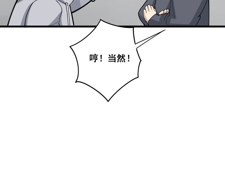 第101话 教练我想踢足球！148