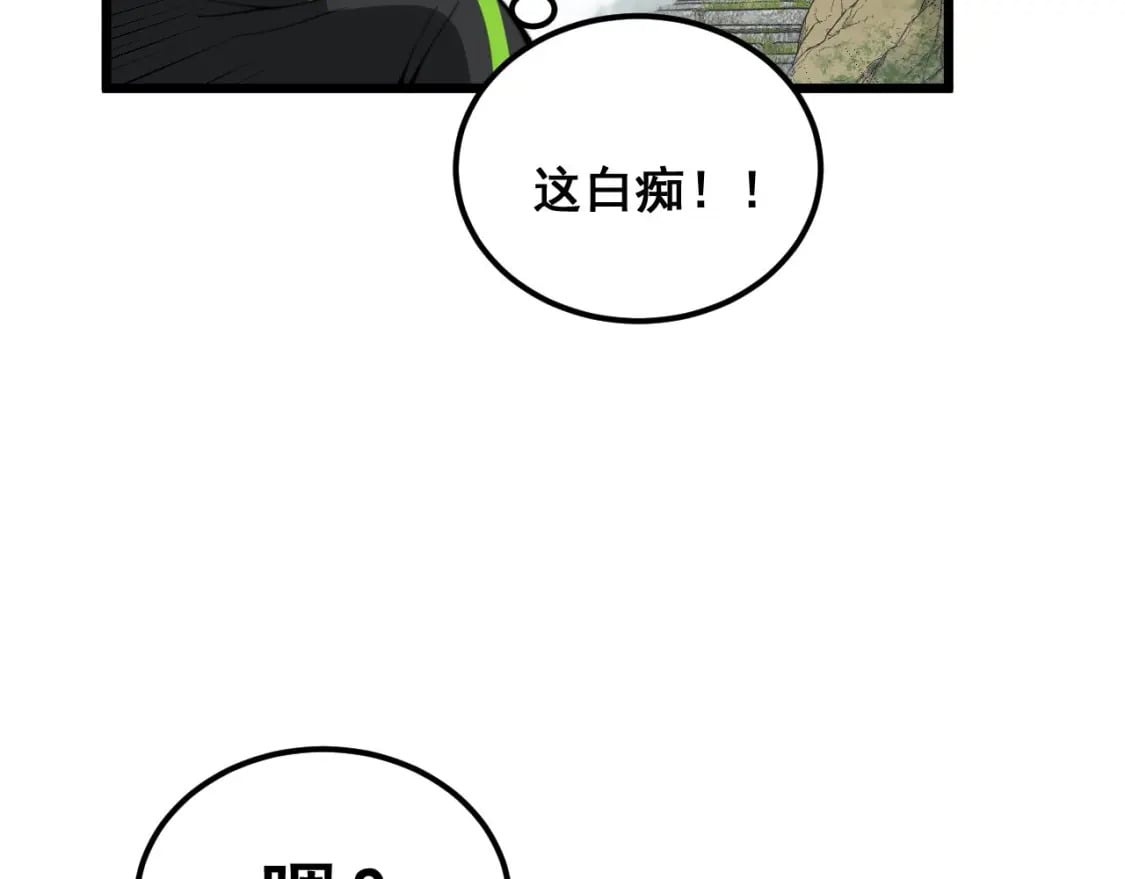 第409话 茅山宗101