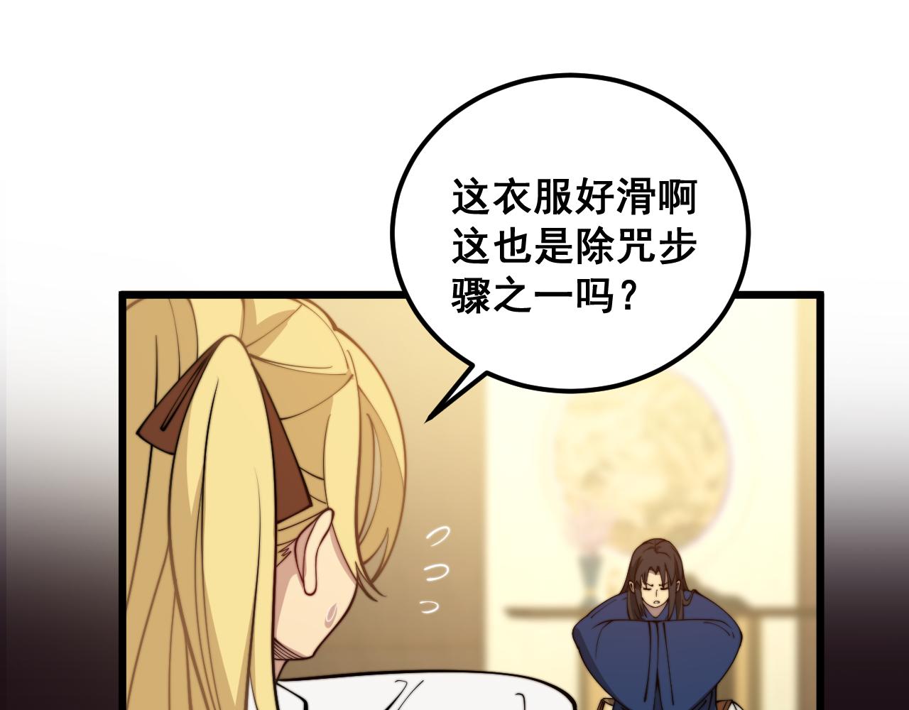 第379话 神仙打架100