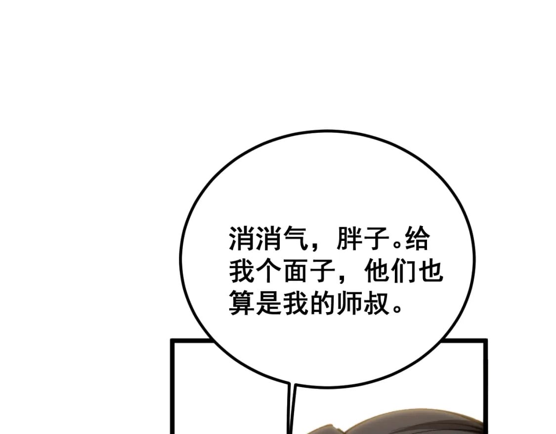 第407话 出言不逊141