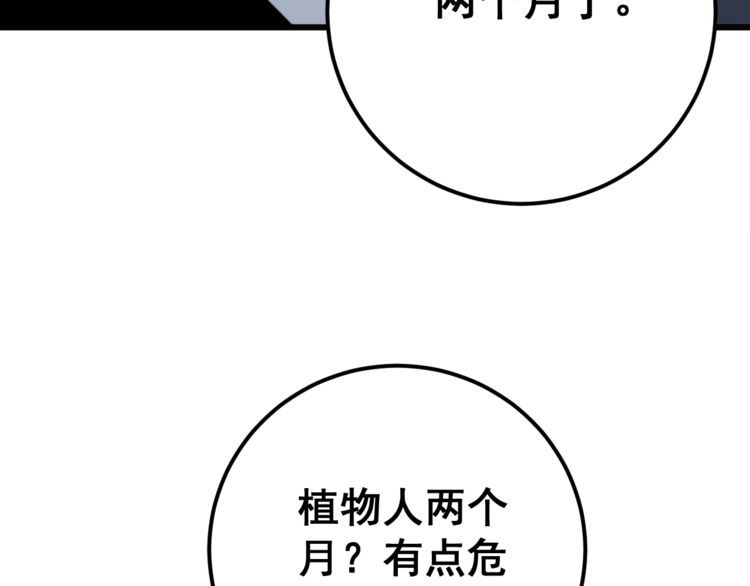 第145话 胖爷秘制小汉堡76
