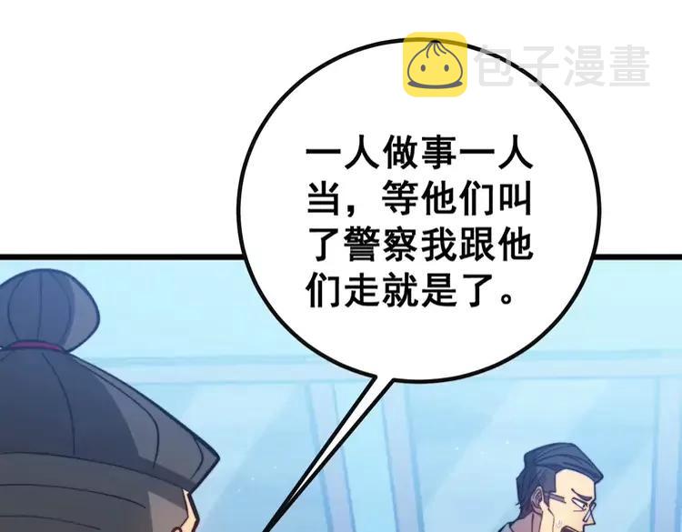 第251话 一锅端115
