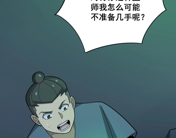 第72话 “朗奴基斯の枪”87
