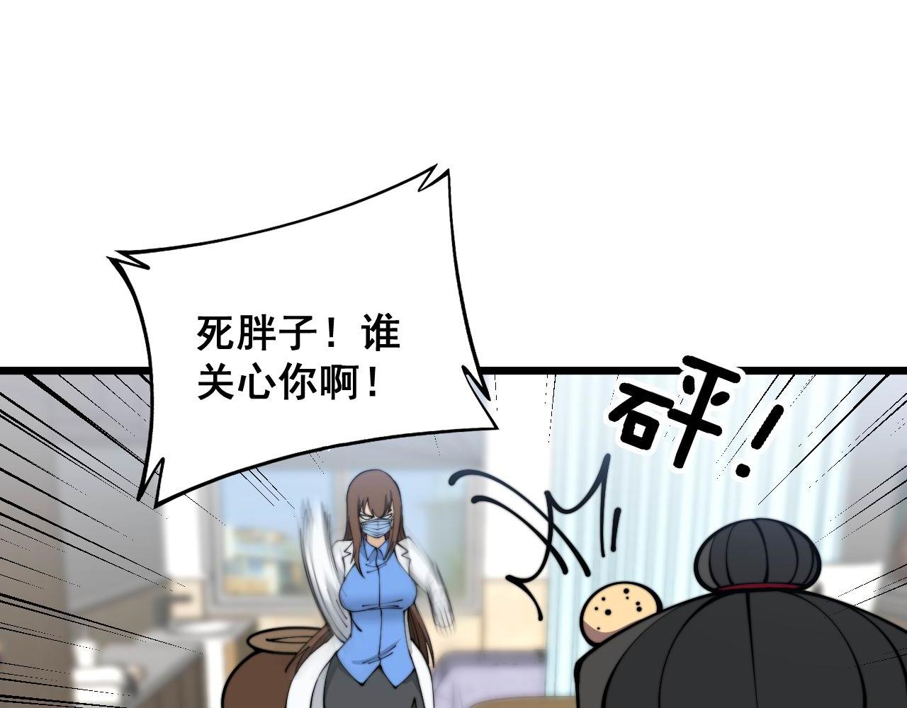 第355话 黑心价58