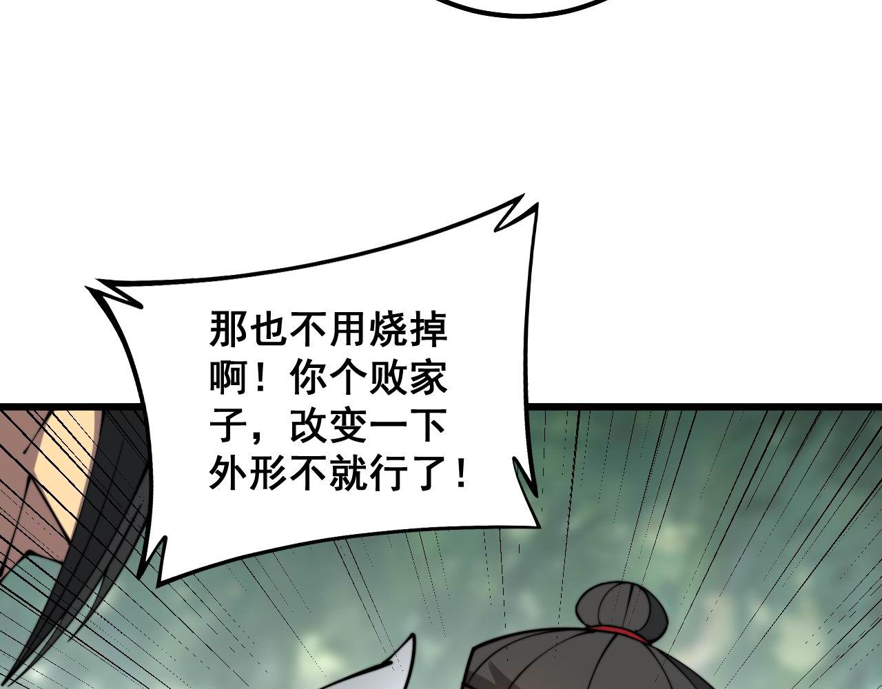 第311话 木剑101