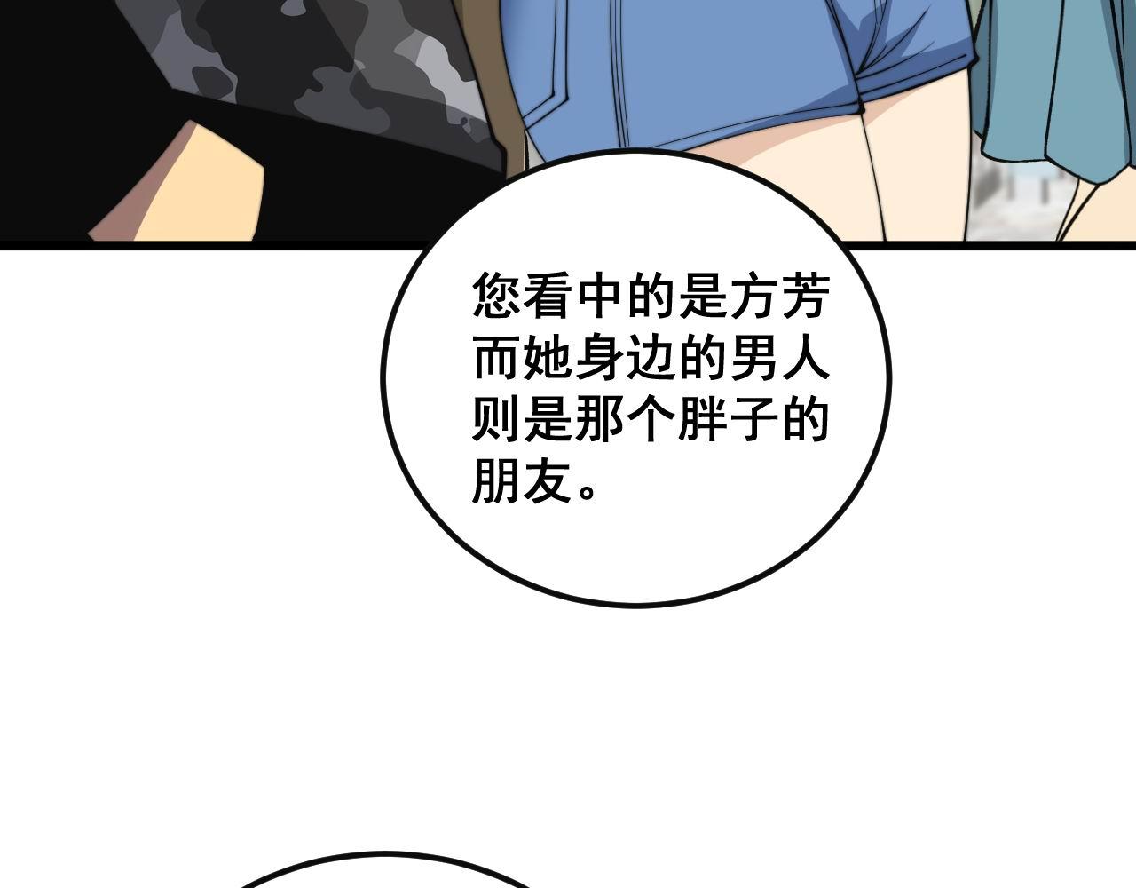 第344话 叫板75