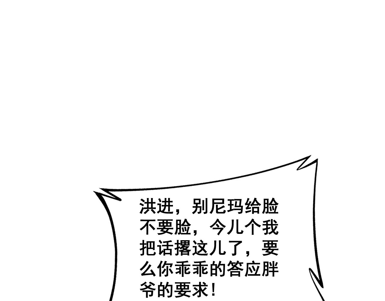 第375话 江湖义气102