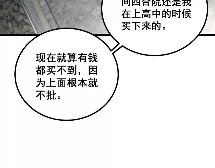 第248话 老本行23