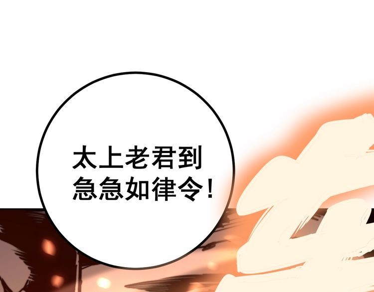 第125话 急急如律令82