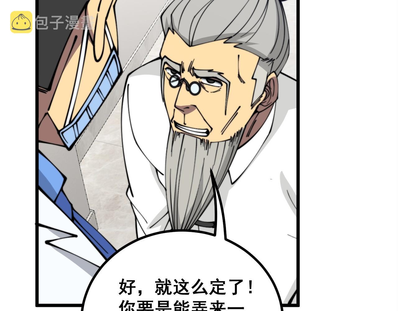 第335话 子母参55