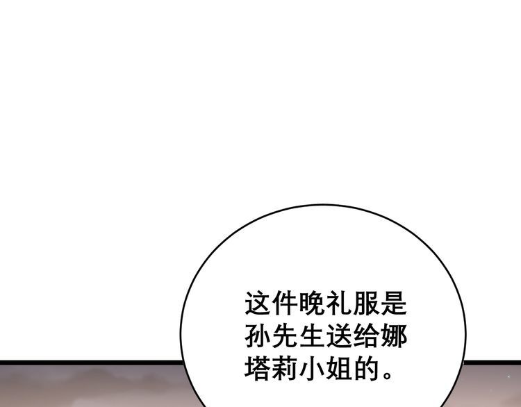 第195话 牛皮匠70